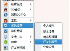 QQ視頻沒有畫面怎么辦？QQ視頻如何正確的設(shè)置攝像頭