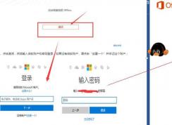 office 2016在激活過程中出現(xiàn)無法顯示此頁的解決方法