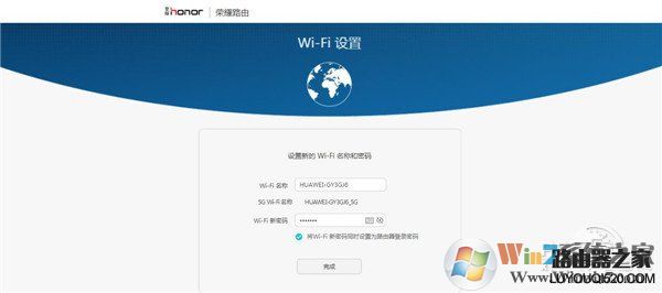 華為榮耀路由器設(shè)置教程圖解