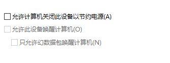 win10休眠后無線無法連接怎么辦?完美解決筆記本休眠后無線網(wǎng)絡(luò)無法連接