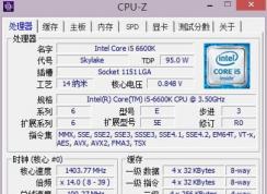 CPU-Z怎么看？CPU-Z詳細(xì)使用說明