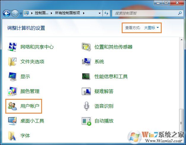 如何將用戶改為管理員？Win7標準用戶設為管理員的方法