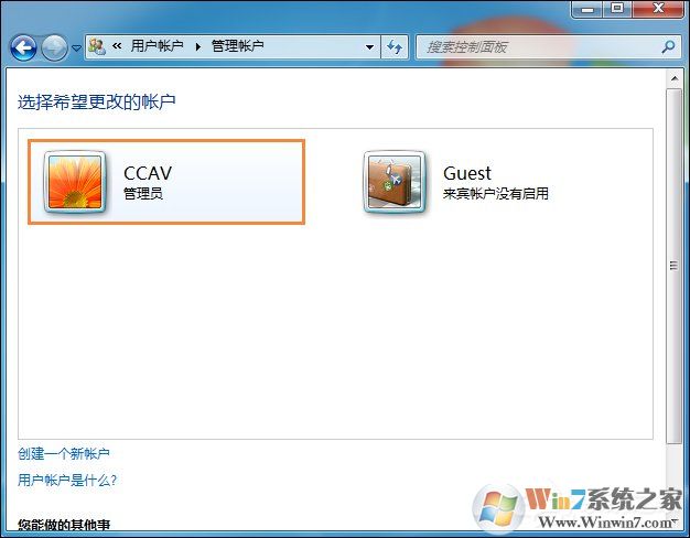 如何將用戶改為管理員？Win7標準用戶設為管理員的方法