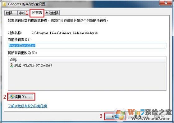 如何設置文件夾權限？Win7文件夾權限設置教程