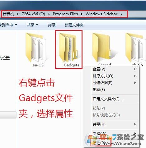 如何設置文件夾權限？Win7文件夾權限設置教程