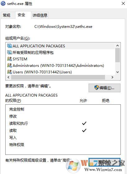 5次shift win10 后門怎么清除?徹底刪除3389shift后門的方法