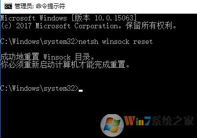 win10 windows sockets啟動失敗 無法聯(lián)網(wǎng)該怎么辦?