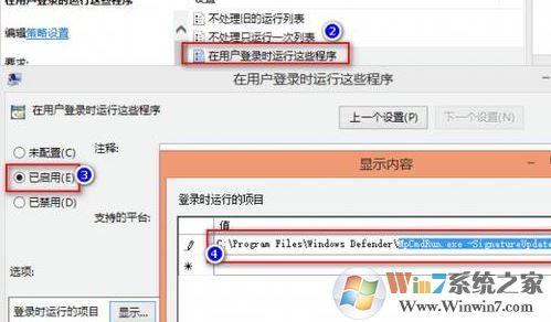 win10新版defender手動(dòng)更新太麻煩?讓win10defender自動(dòng)更新的方法