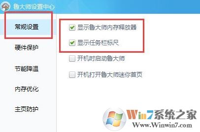 win10魯大師 沒有cpu溫度怎么辦?魯大師不顯示處理器溫度的解決方法