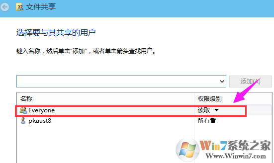 win10共享文件夾設(shè)置方法