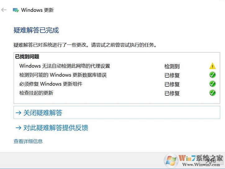 win10更新失敗0x803d0008錯誤的解決方法