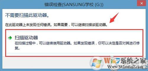 Win8提示文件或目錄損壞且無法讀取怎么辦？