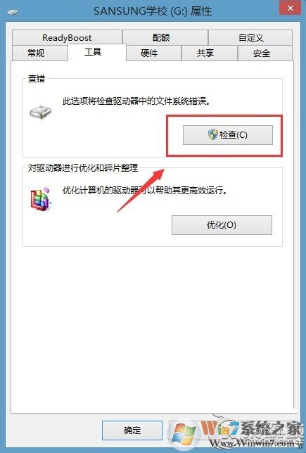 Win8提示文件或目錄損壞且無法讀取怎么辦？