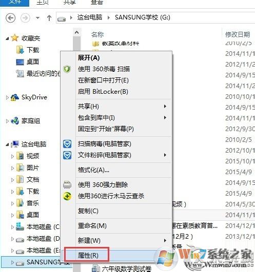 Win8提示文件或目錄損壞且無法讀取怎么辦？