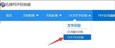 WinXP系統(tǒng)打開PDF文件內(nèi)容出現(xiàn)亂碼的解決方法