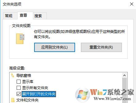 win10更新后文件夾左側(cè)導(dǎo)航欄窗格不現(xiàn)實目錄的解決方法