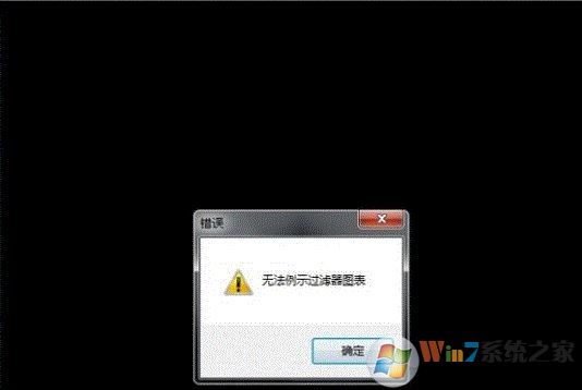 win7攝像頭無法例示過濾器圖表的修復(fù)方法