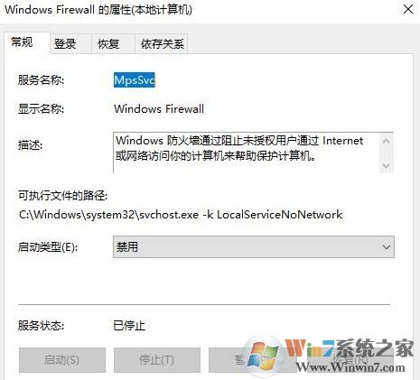 win10防火墻無法更改某些設(shè)置 錯誤代碼0x80070422 的解決方法