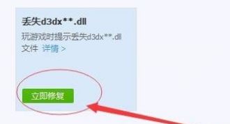 win10運(yùn)行僵尸部隊(duì)三部曲出現(xiàn)xinput1_3.dll文件丟失的完美解決方法