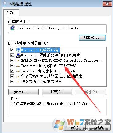 win7系統(tǒng)共享文件復(fù)制速度、共享打印機速度慢的解決方法