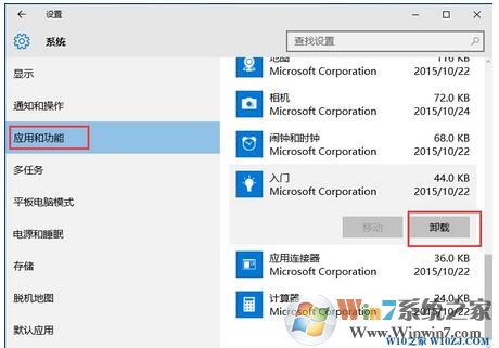 Windows10系統(tǒng)下 獲取Office有什么用，可以卸載嗎？3.jpg