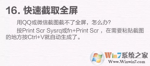 win10電腦使用技巧十八個(gè),學(xué)會(huì)后誰敢說你是小白?