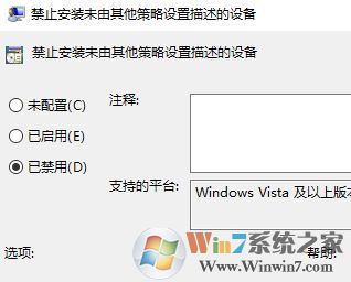 win10秋季創(chuàng)意者更新版開機(jī)：系統(tǒng)組策略禁止安裝此設(shè)備...的解決方案