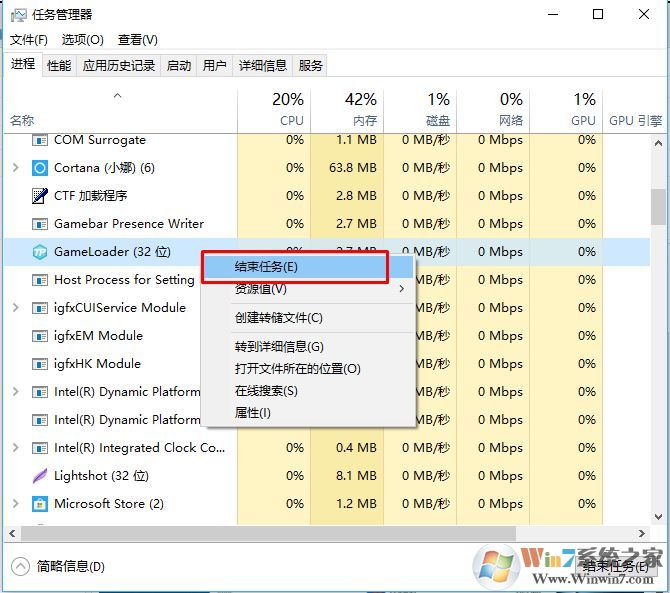 通過(guò)任務(wù)管理器禁用第三方防病毒