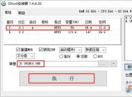 硬盤安裝Win10,GHOST Win10安裝教程（詳細(xì)圖文）