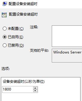 win10 1709顯卡驅(qū)動(dòng)安裝失?。?x800705b4錯(cuò)誤該怎么辦?