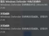 Win10右下角Windows defender通知怎么關(guān)閉？