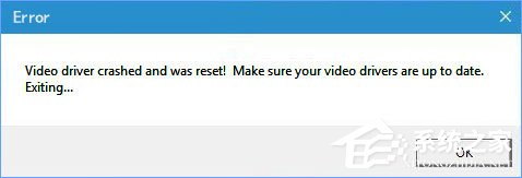 Win10玩生存進(jìn)化報(bào)錯(cuò)“視頻驅(qū)動(dòng)程序崩潰并被重置”怎么解決？