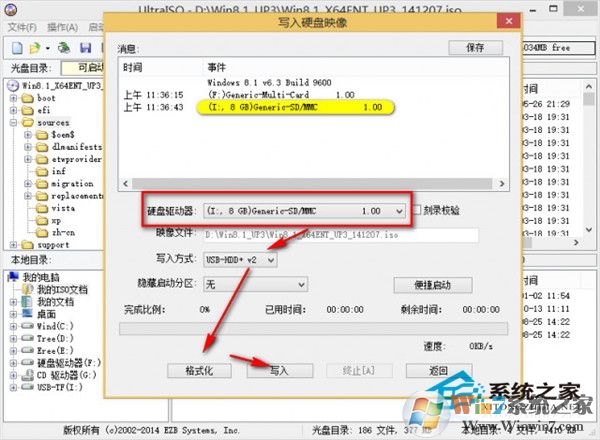  如何用UltraISO制作大于4G文件的可啟動U盤