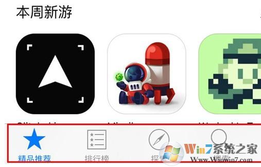 蘋(píng)果App Store 商店打不開(kāi)該怎么解決?