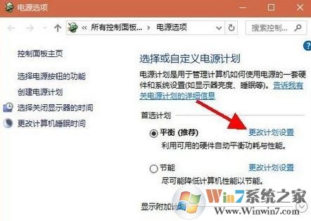 win10筆記本怎么設(shè)置自動(dòng)調(diào)節(jié)屏幕亮度?