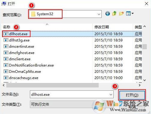 win10打開圖片com surrogate 已停止工作該怎么辦?