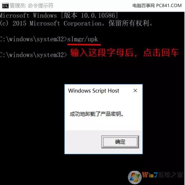 Win10激活不了怎么辦 Windows10無法激活原因與解決攻略