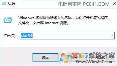 Win10激活不了怎么辦 Windows10無法激活原因與解決攻略