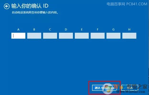 Win10激活不了怎么辦 Windows10無法激活原因與解決攻略