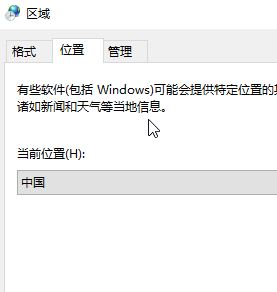 win10安裝MATLAB R2014a亂碼的解決方法