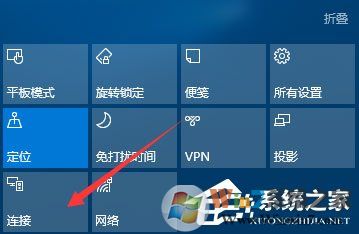 Windows10如何使用無(wú)線同屏功能？