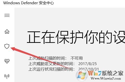 win10系統(tǒng)windows defender如何添加信任?defender添加排除項(xiàng)的操作方法