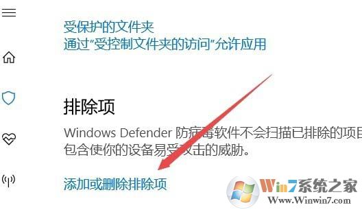 win10系統(tǒng)windows defender如何添加信任?defender添加排除項(xiàng)的操作方法