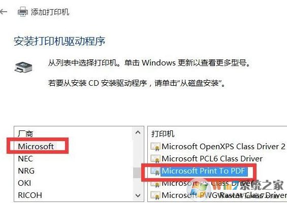 win10系統(tǒng)沒有虛擬打印機怎么辦?win10系統(tǒng)microsoft print to pdf安