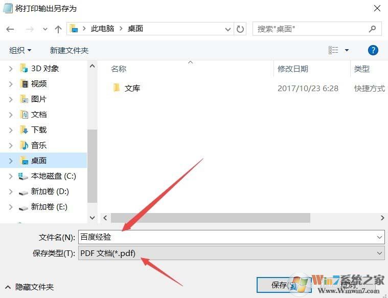 win10系統(tǒng)txt怎么變成pdf格式?txt制作成pdf格式文件的方法