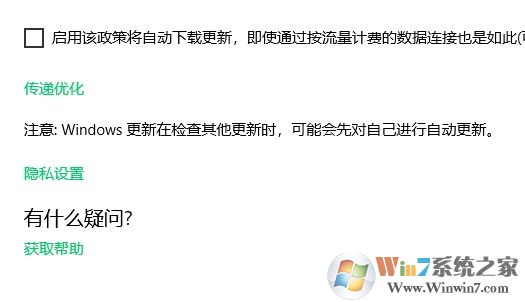 win10系統(tǒng)如何限制更新升級(jí)的下載速度?