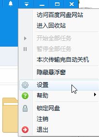 windows10 baidunetdisk 占用磁盤100％該怎么辦?