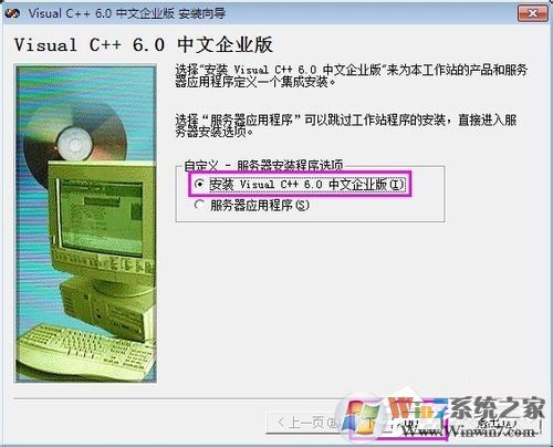 VC++6.0怎么安裝？VC++6.0安裝教程