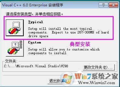 VC++6.0怎么安裝？VC++6.0安裝教程