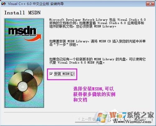 VC++6.0怎么安裝？VC++6.0安裝教程